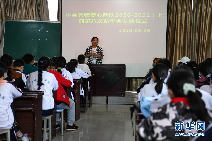 （熱點鮮報·圖文互動）（2）為了大涼山的下一代，她奔赴在助學路上