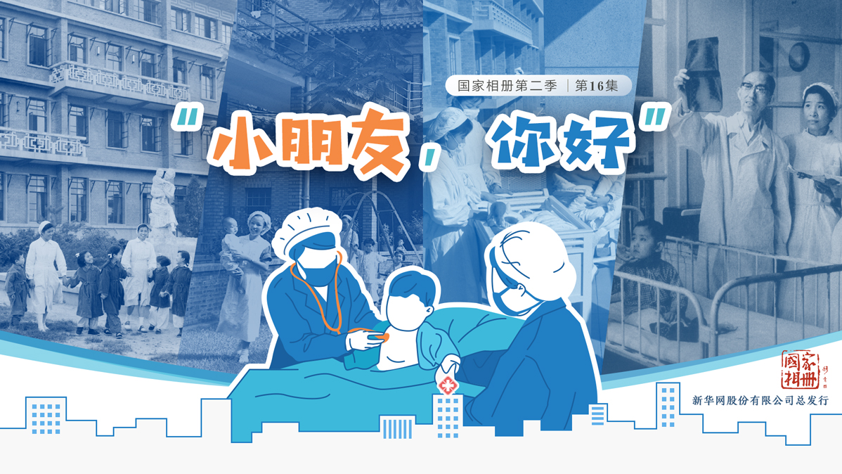 《“小朋友，你好”》