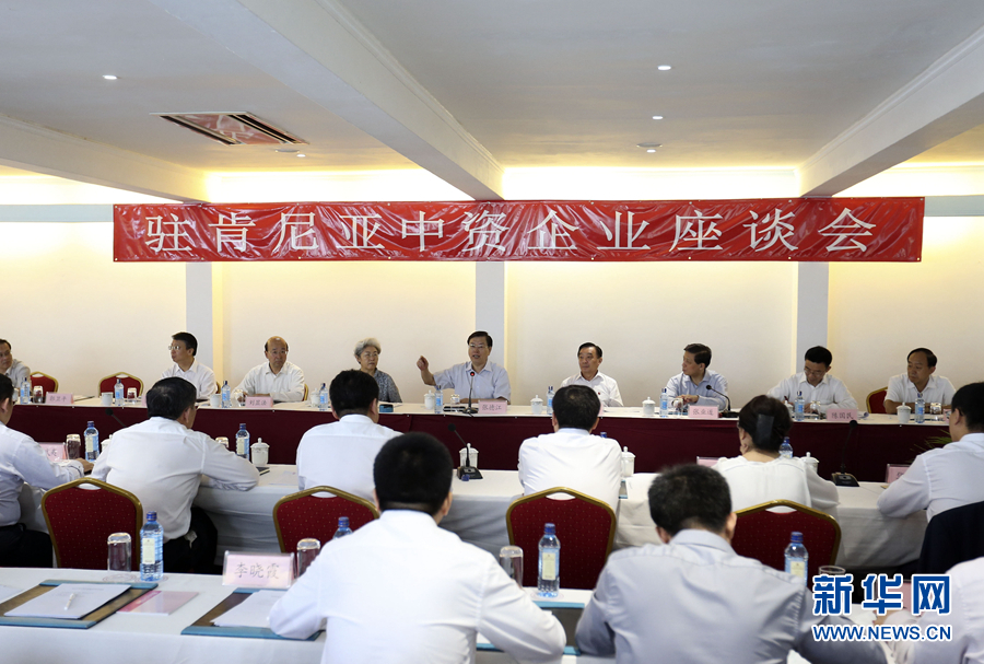 這是3月26日，張德江在肯尼亞蒙巴薩主持中資企業(yè)座談會(huì)。新華社記者丁林?jǐn)z