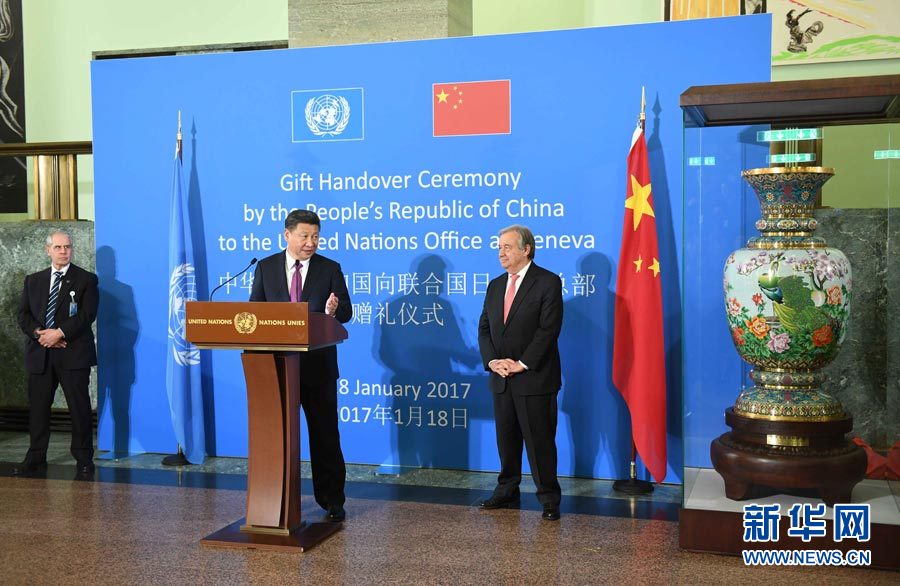 1月18日，國家主席習近平在瑞士日內瓦萬國宮出席“共商共筑人類命運共同體”高級別會議，并發表題為《共同構建人類命運共同體》的主旨演講。這是會議結束后，習近平出席中國向聯合國日內瓦總部贈禮儀式。新華社記者 張鐸 攝